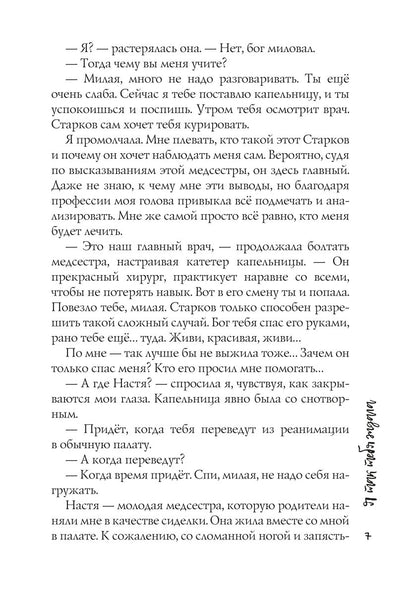 Я так тебя ждала