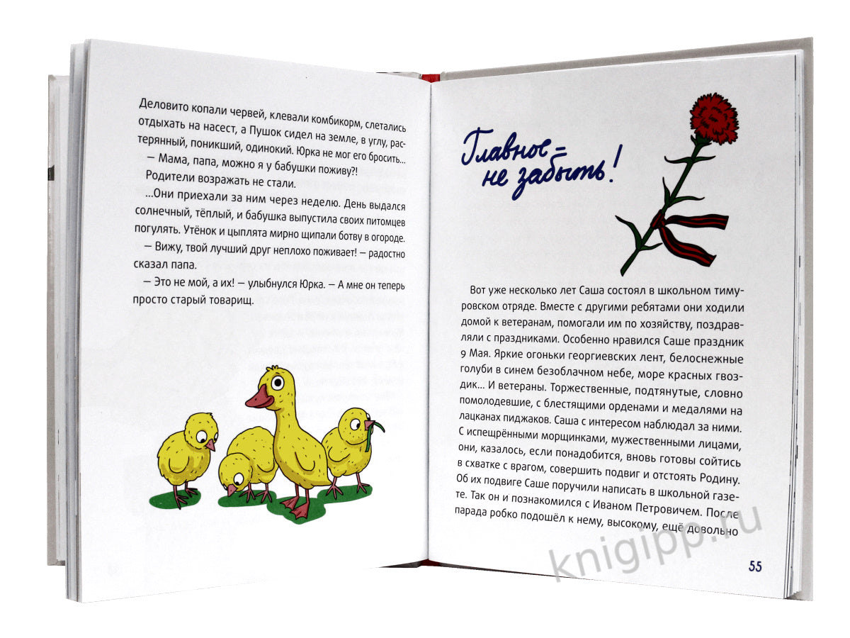 РАССКАЗЫ ДЛЯ ШКОЛЬНИКОВ глянц.ламин.обл. офсет 171х216