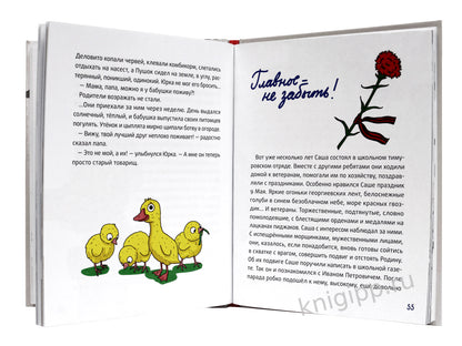 РАССКАЗЫ ДЛЯ ШКОЛЬНИКОВ глянц.ламин.обл. офсет 171х216
