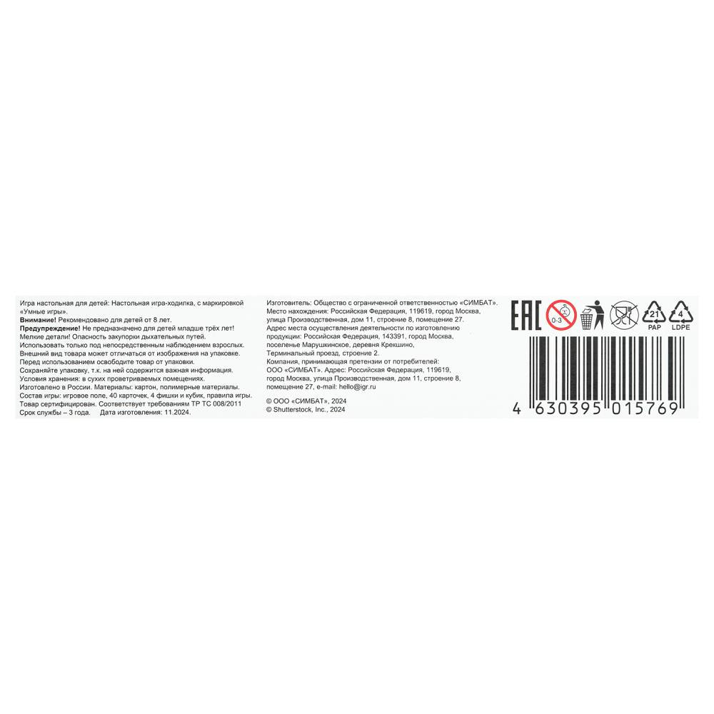 Школа чародейства. 40 cartes. 250х250х55mm. Умные игры. dans le cor.10шт