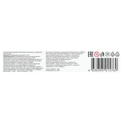 Школа чародейства. 40 cartes. 250х250х55mm. Умные игры. dans le cor.10шт