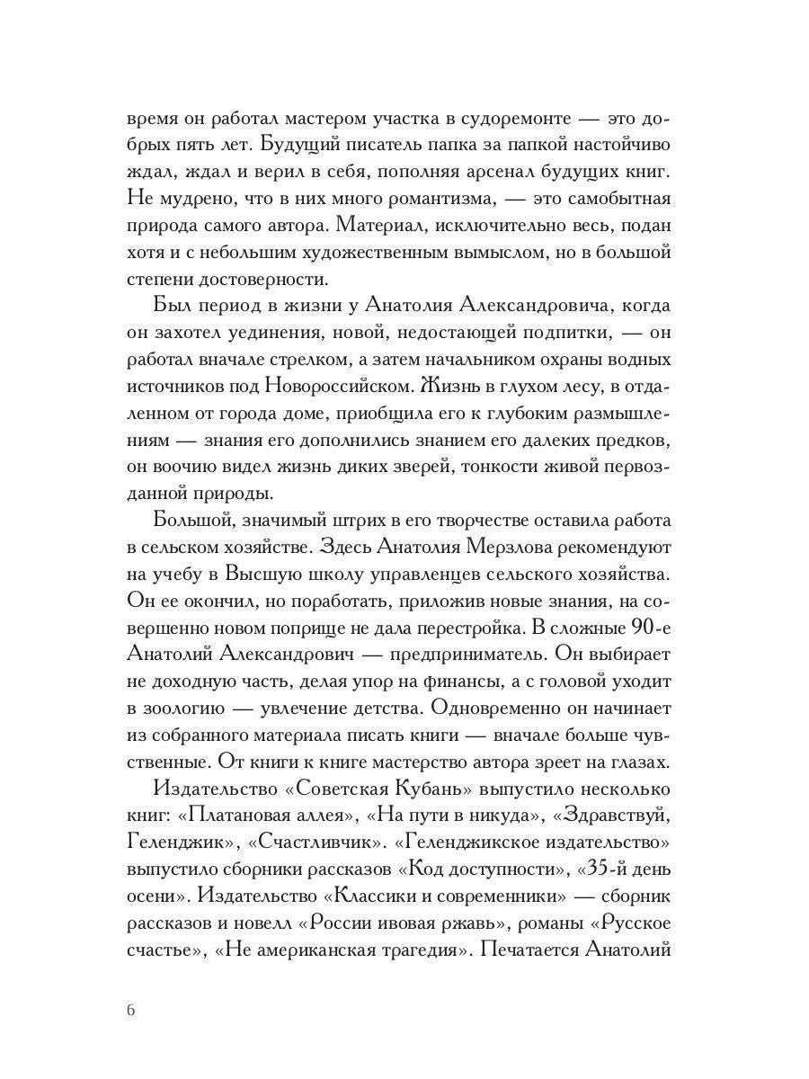 Ностальгия, или Необъявленный визит: роман