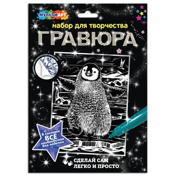 Гравюра серебро 18*24 см пингвин пингвин МУЛЬТИ АРТ в кор.120шт