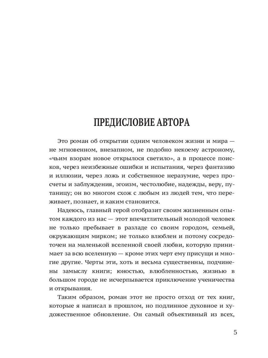 Паутина и скала