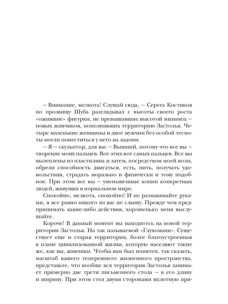 Судьба Застолья