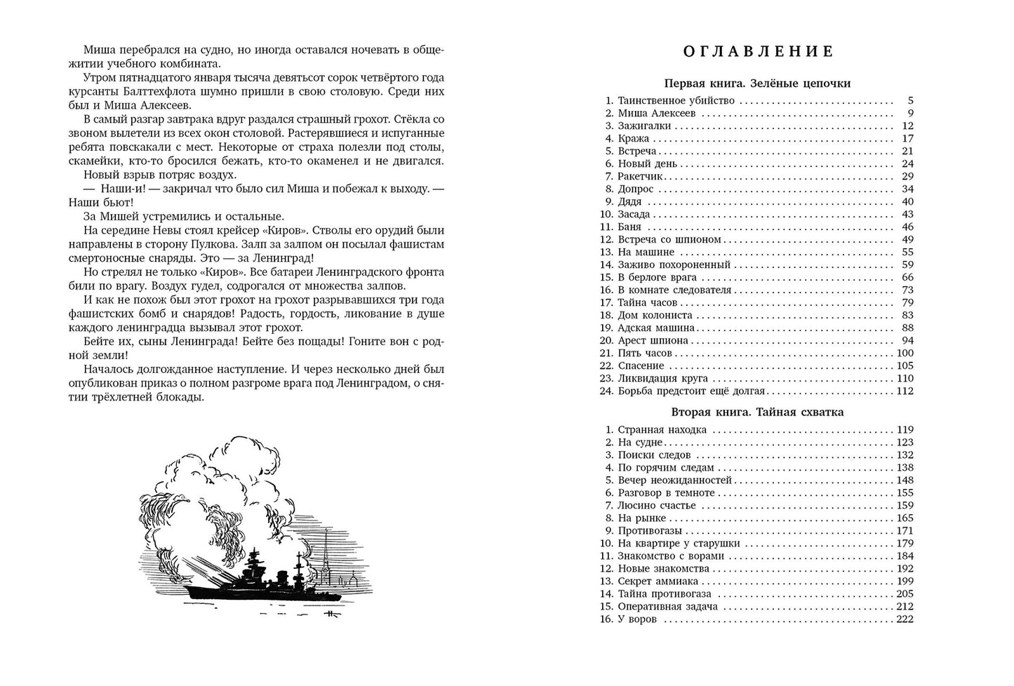 Тарантул: трилогия
