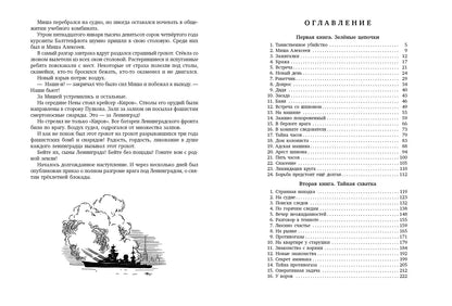 Тарантул: трилогия