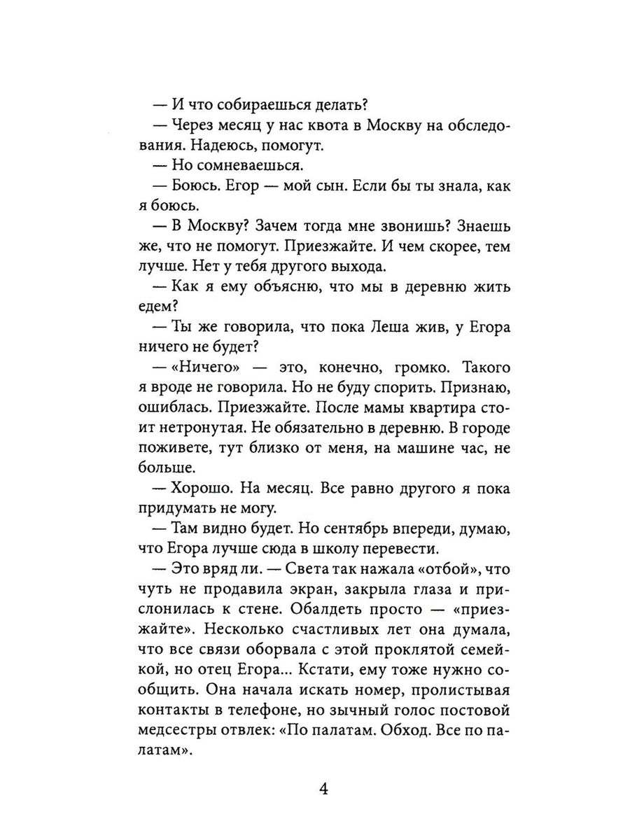 Рип.Сиротина Водоворот