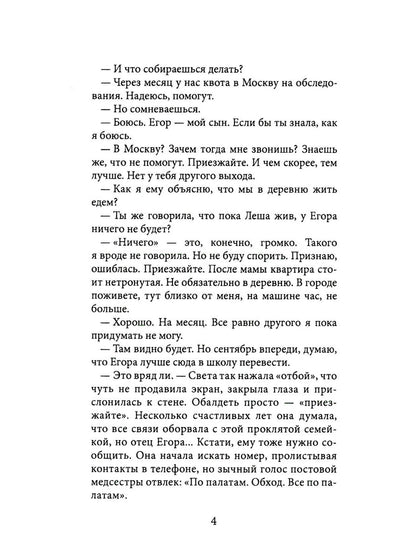 Рип.Сиротина Водоворот
