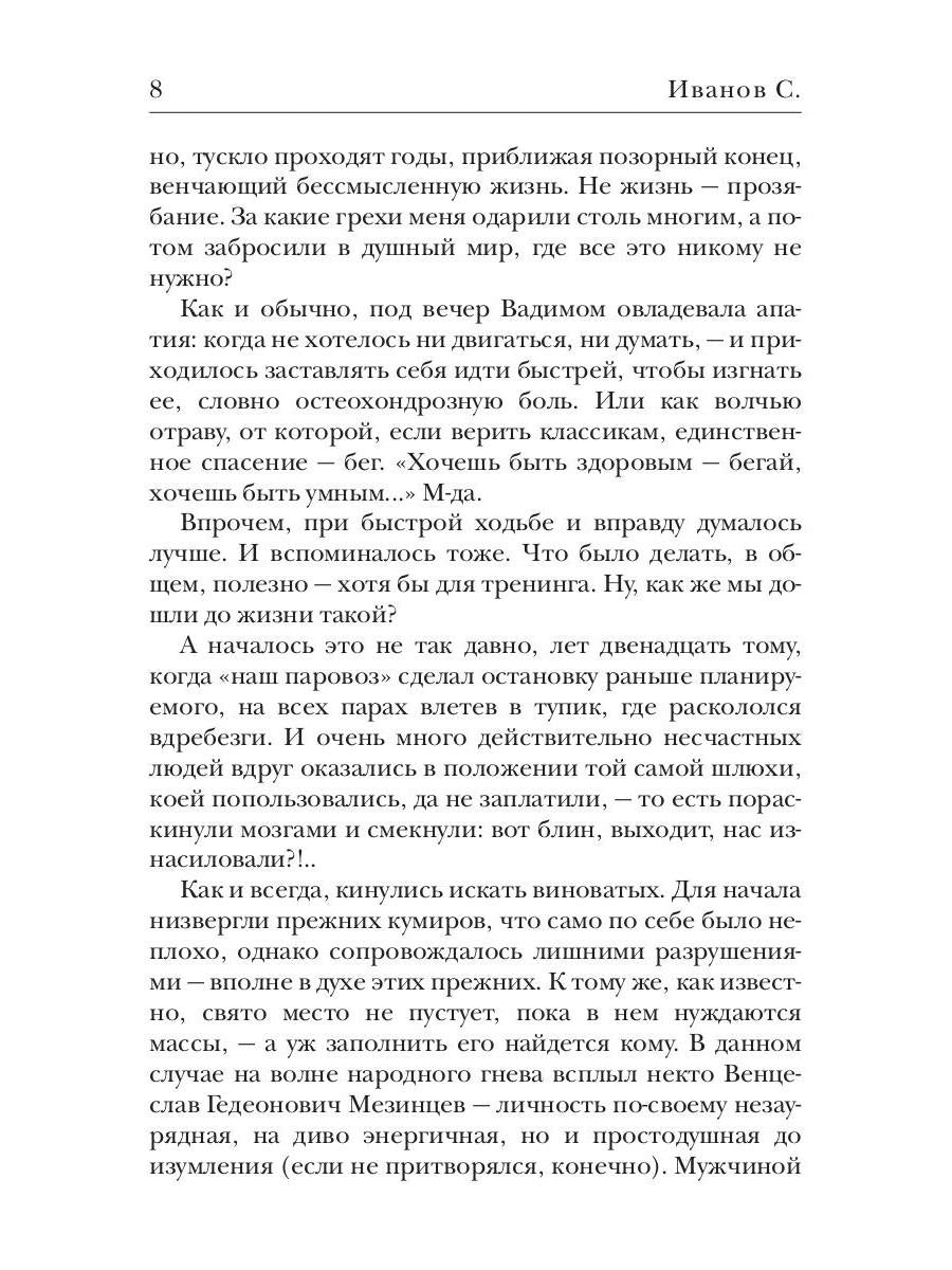 Мертвый разлив. Кн. 1