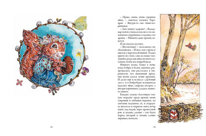 Вилла "Дубовый лист". Торопрыги встречают весну