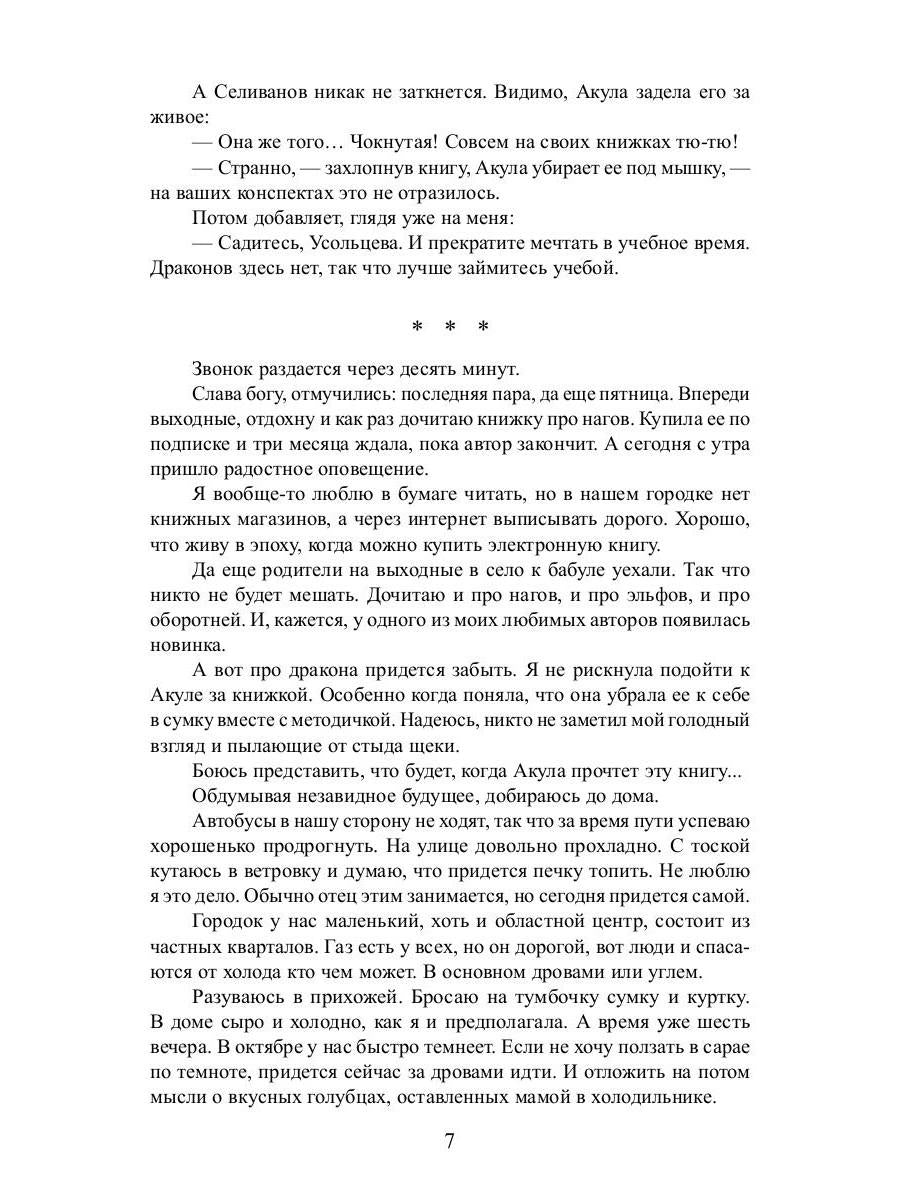 Рип.ЛюбФэнтези.Полный трындец,или Феникса вызывали