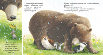 Кк. Книжки-картинки. Я не ворчунья!