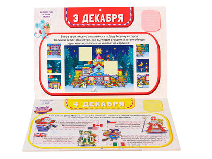 АДВЕНТ-КАЛЕНДАРЬ глянц. ламин..