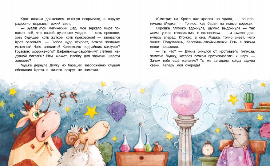 ЗаМУчательный день рождения