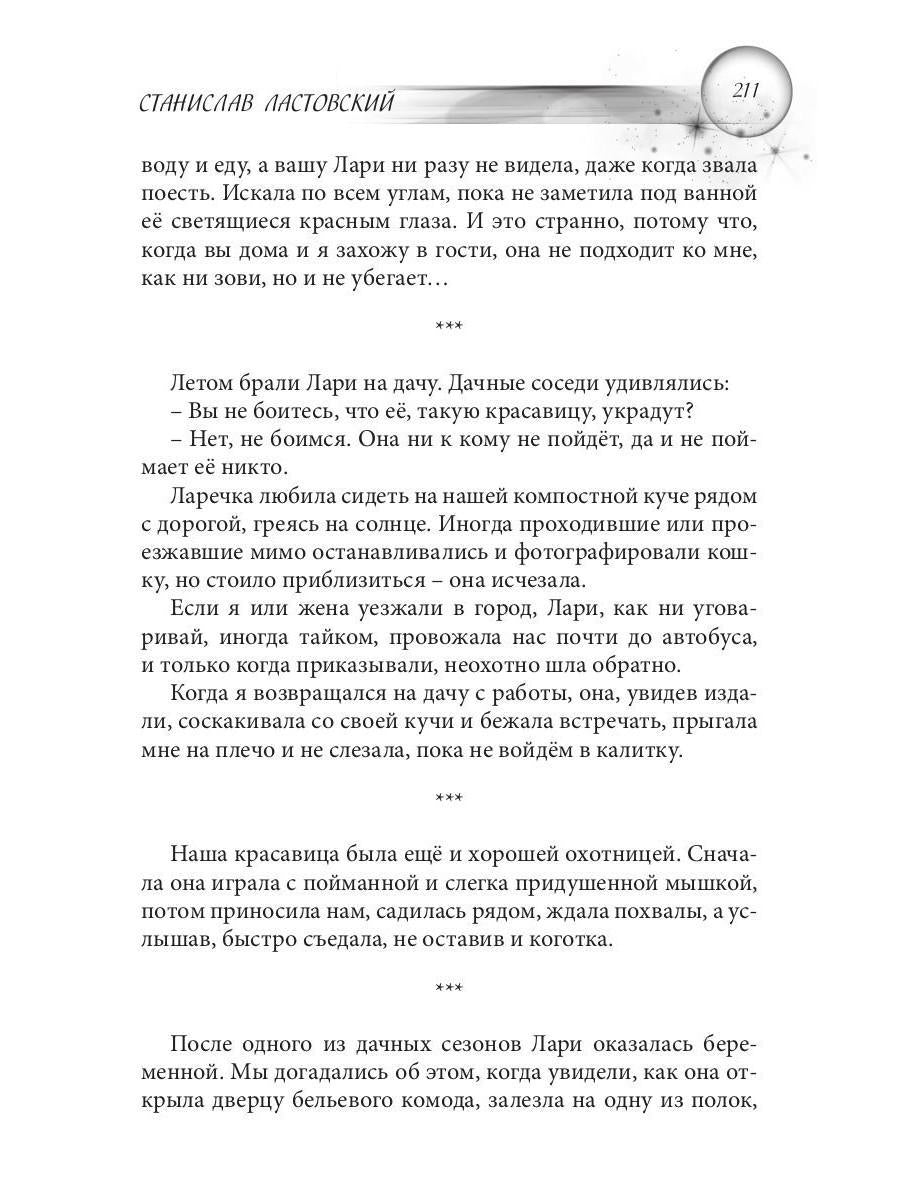 Хорошо ли мне жить?: сборник