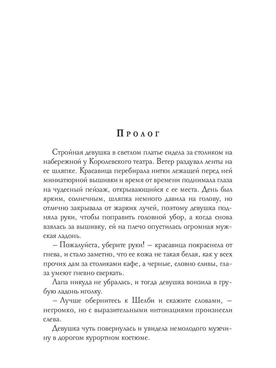 Птичка для принца