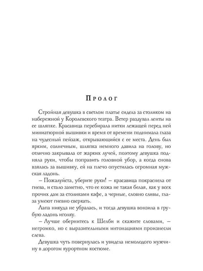 Птичка для принца