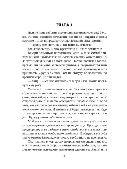 А я по любви хочу!