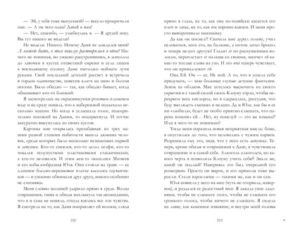 Young Adult. #trendbooks. #ЛюбовьНенависть/Джейн А.