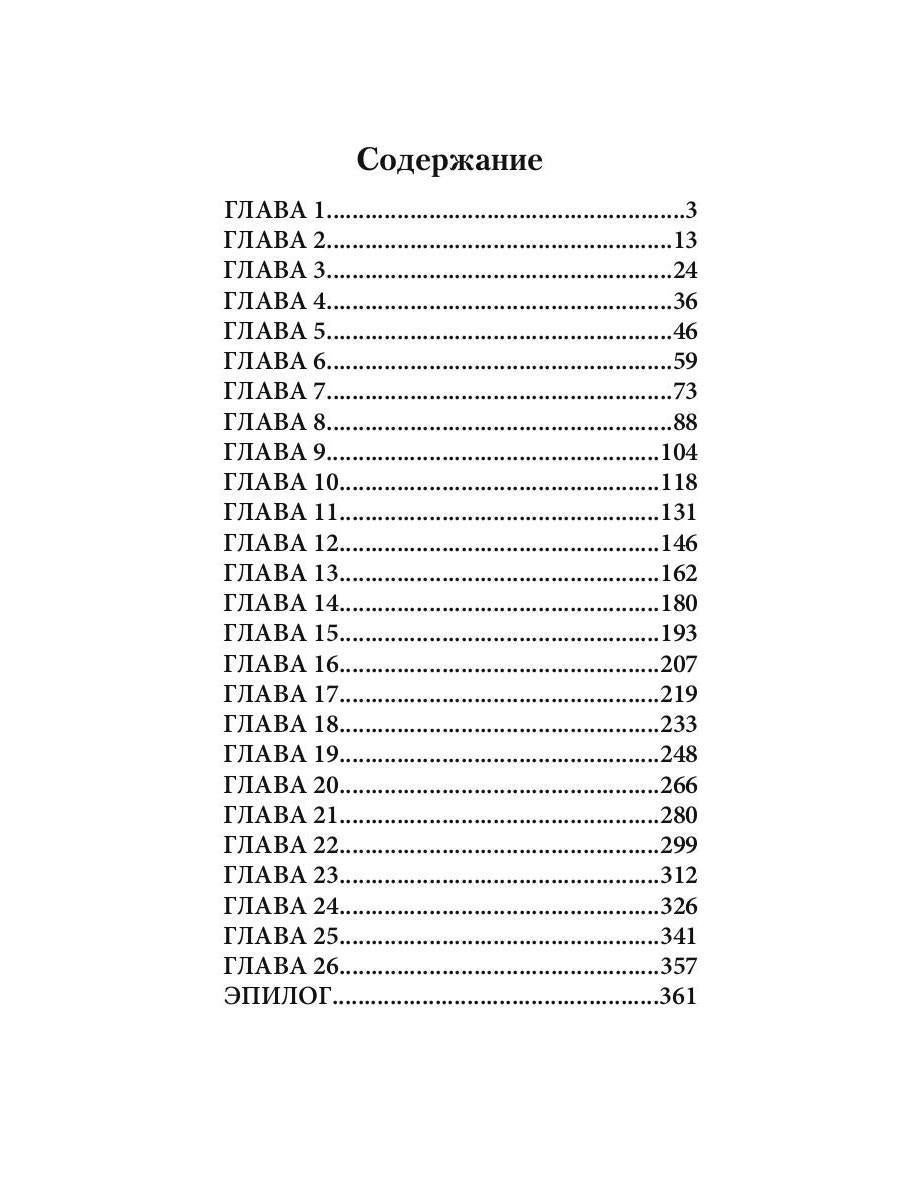 Русалка в мужской академии магии