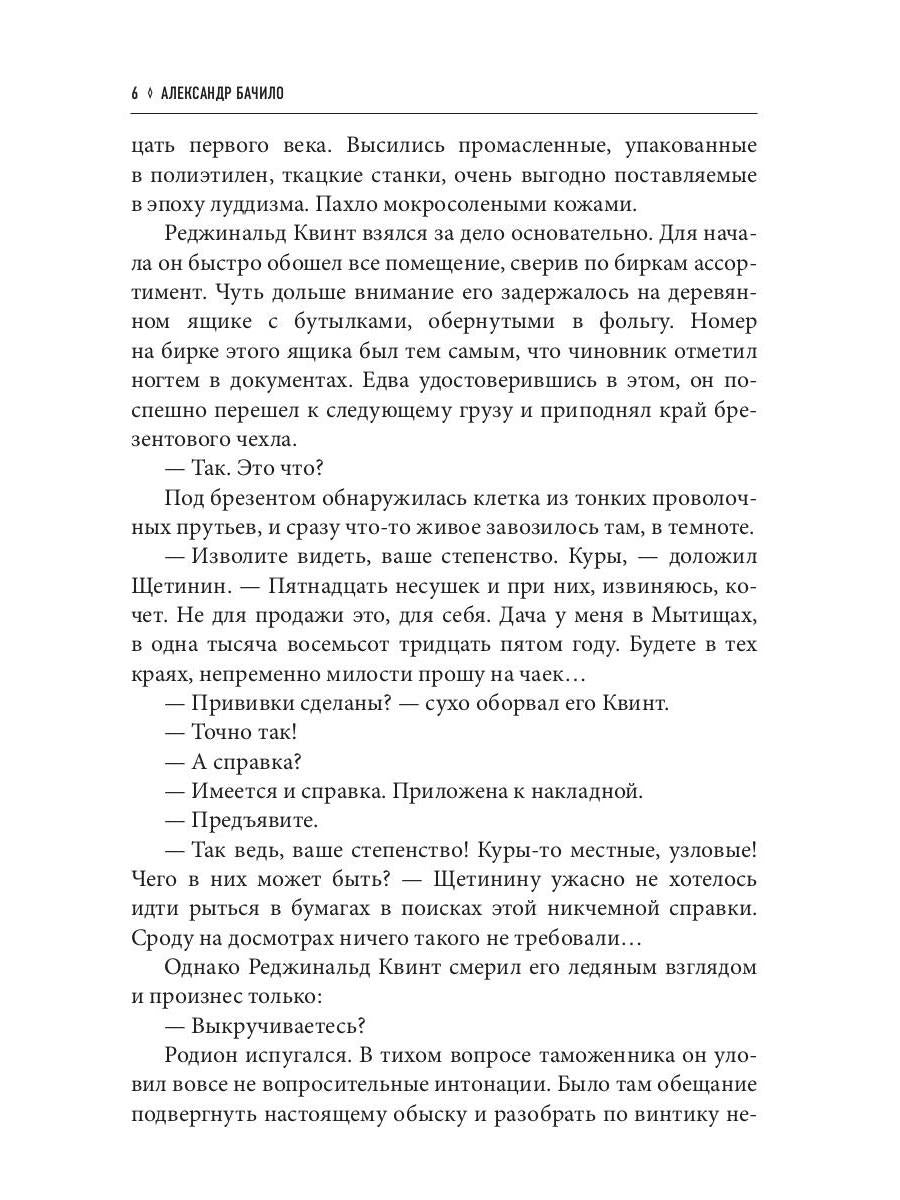 Незаменимый вор