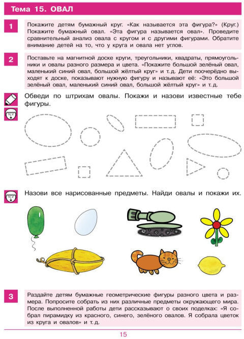 Считаю до 10 [Рабочая тетрадь 4-5г]