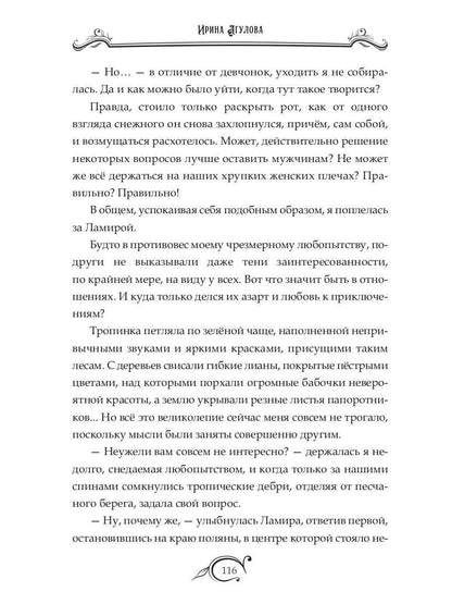 Тайны академии драконов, или Демон особого назначения