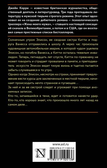 Кровные сестры