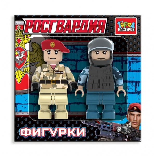 Конструктор фигурки РОСГВАРДИЯ, 2 шт. Город мастеров в кор.2*40шт