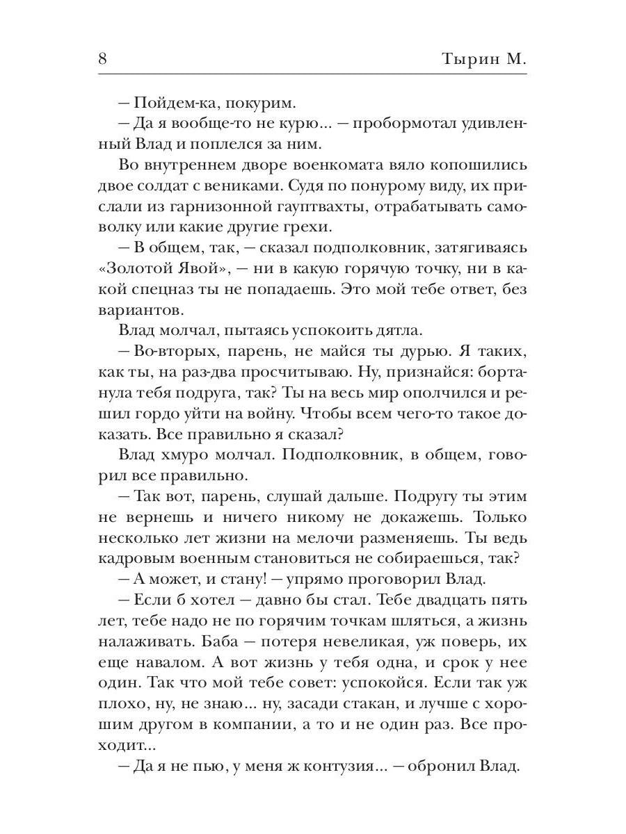 Кладбище богов. Потерянные