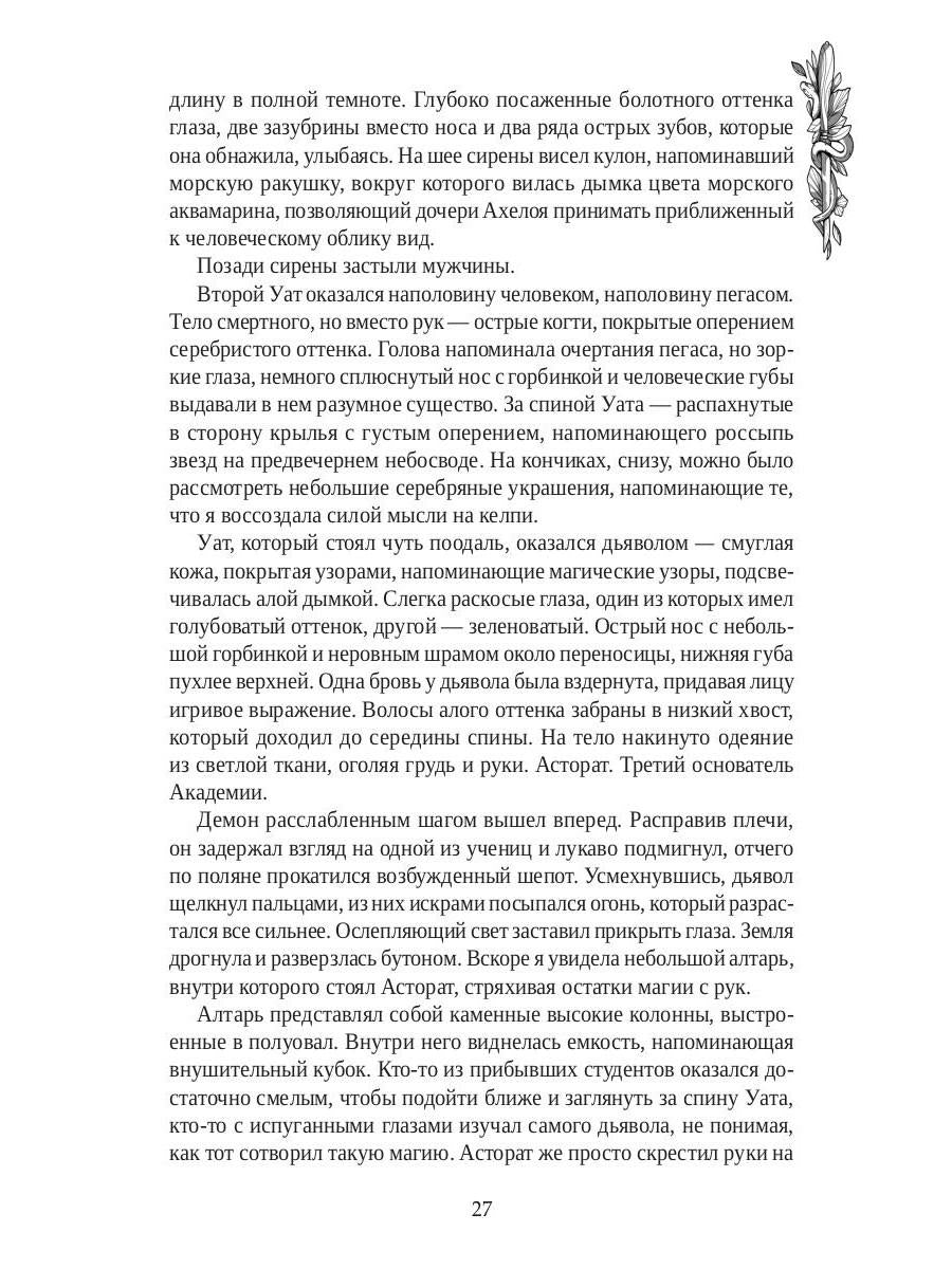 Кровавая луна. Зов тьмы