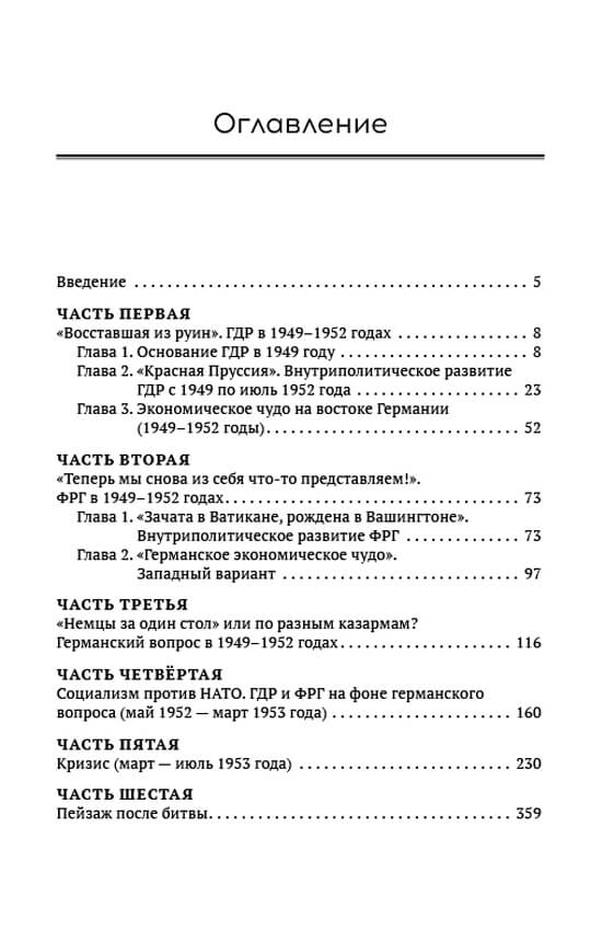 ГДР 1953. Народное восстание или провокация Запада? (7260)