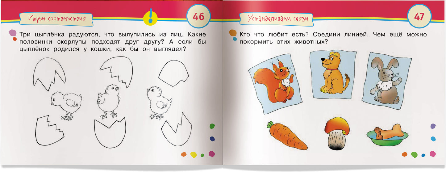 Умные игры с картинками для малышей. КотоВасия (3-5лет)