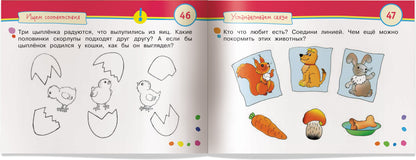 Умные игры с картинками для малышей. КотоВасия (3-5лет)