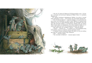 Ель : [сказка] / Г. Х. Андерсен ; пер. с дат. ; ил. О. В. Базелян. — М. : Нигма, 2021. — 48 с. : ил. — (Художники рисуют Андерсена).