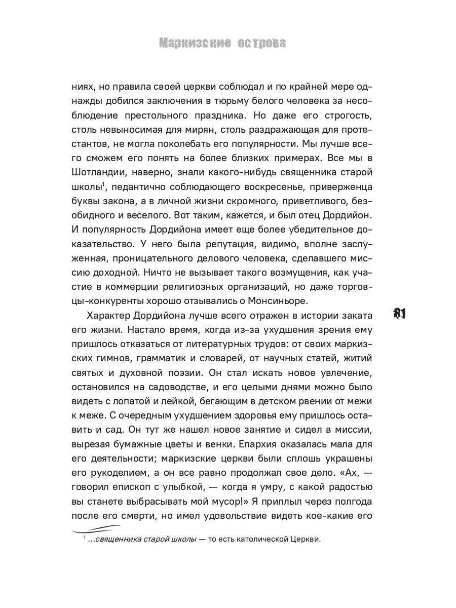 В южных морях. Воспоминания и портреты: сборник