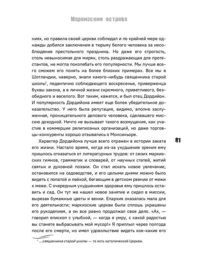 В южных морях. Воспоминания и портреты: сборник