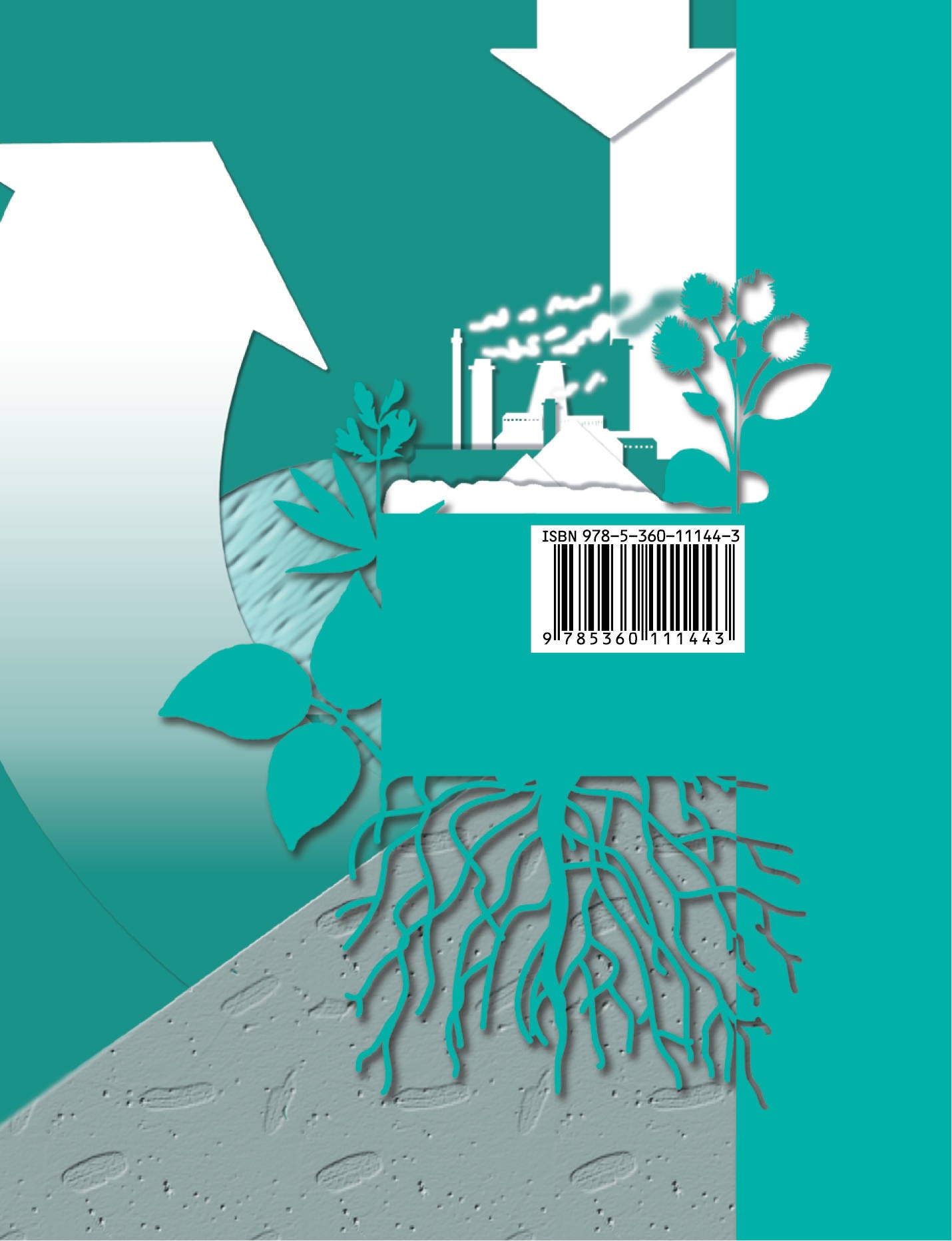 Биология. 10 класс. Базовый уровень. Учебник.