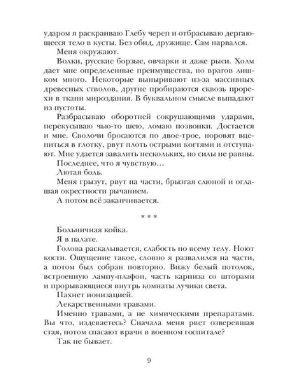 Корректировщик