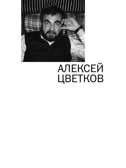 Премия Андрея Белого 2007-2008: альманах