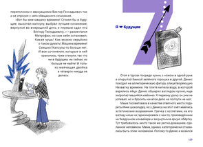 АПС : [повесть] / Я. А. Свиридов; ил. М. Орановская. — М. : Нигма, 2023. — 128 с. : ил. — (Всякое такое).