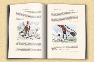 Приключения барона Мюнхгаузена VIP