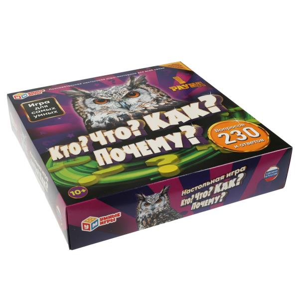 «Кто? Что? Как? Почему?». 230 вопросов и ответов. Настольная игра-квадрат. Умные игры в кор.10шт