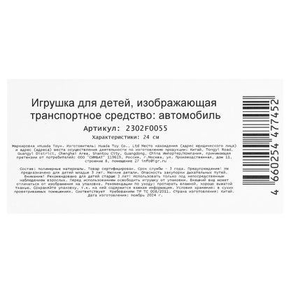 Машина р/у PORSCHE cayenne 24 см, красный, кор Технопарк в кор.2*12шт