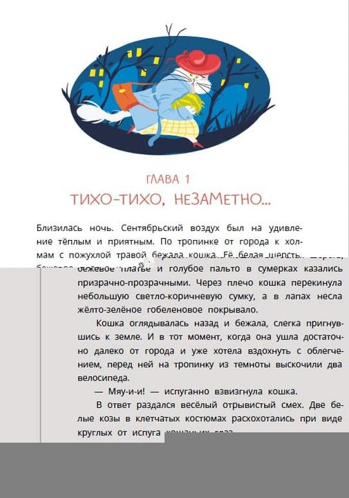 Туисова. Кошка Люпина и хвойное облако