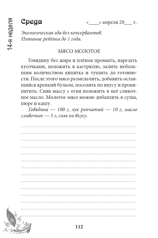 Доверие и независимость: книга-ежедневник для родителей детей от рождения до 3 лет
