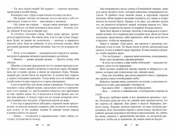 Последняя ведьма Ксенай