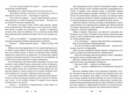 Последняя ведьма Ксенай