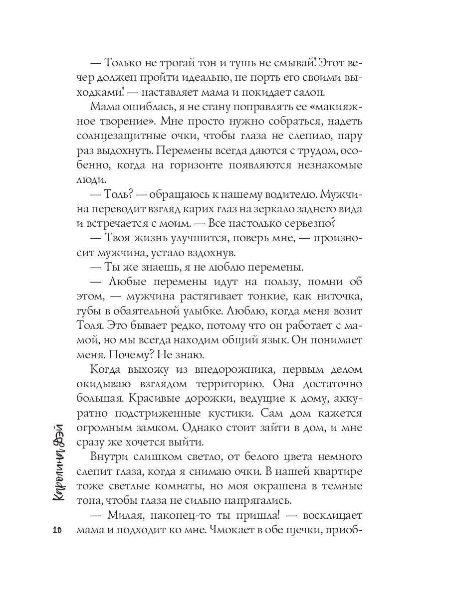 Наш малыш соединит нас